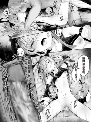 [白魚京]【Fanbox漫画】歯には歯を、薬には薬を｜以牙还牙，以药还药 (温蒂) [XueHuKING个人ai汉化自嵌]_09