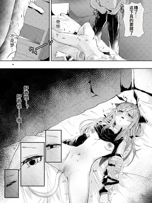 [白魚京]【Fanbox漫画】歯には歯を、薬には薬を｜以牙还牙，以药还药 (温蒂) [XueHuKING个人ai汉化自嵌]_14