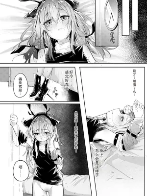 [白魚京]【Fanbox漫画】歯には歯を、薬には薬を｜以牙还牙，以药还药 (温蒂) [XueHuKING个人ai汉化自嵌]_15