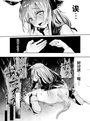 [白魚京]【Fanbox漫画】歯には歯を、薬には薬を｜以牙还牙，以药还药 (温蒂) [XueHuKING个人ai汉化自嵌]_17