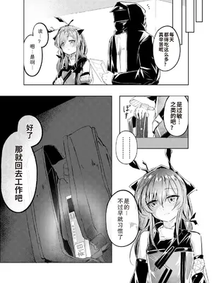 [白魚京]【Fanbox漫画】歯には歯を、薬には薬を｜以牙还牙，以药还药 (温蒂) [XueHuKING个人ai汉化自嵌]_18