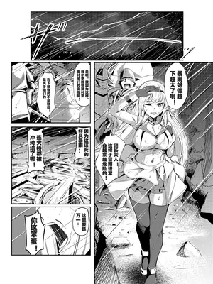 [聖華快楽書店 (吉本)] 風俗嬢転生 ～姫騎士が現実世界に転生したら風俗嬢になっていた件～｜风俗娘转生~关于姬骑士转生到现实世界后成为风俗娘的那件事！[LC整合汉化组]_03