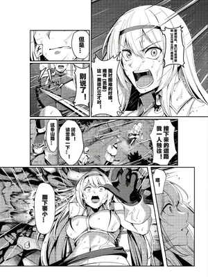 [聖華快楽書店 (吉本)] 風俗嬢転生 ～姫騎士が現実世界に転生したら風俗嬢になっていた件～｜风俗娘转生~关于姬骑士转生到现实世界后成为风俗娘的那件事！[LC整合汉化组]_04