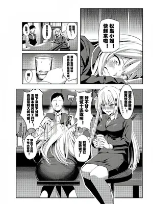 [聖華快楽書店 (吉本)] 風俗嬢転生 ～姫騎士が現実世界に転生したら風俗嬢になっていた件～｜风俗娘转生~关于姬骑士转生到现实世界后成为风俗娘的那件事！[LC整合汉化组]_06