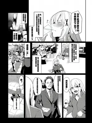 [聖華快楽書店 (吉本)] 風俗嬢転生 ～姫騎士が現実世界に転生したら風俗嬢になっていた件～｜风俗娘转生~关于姬骑士转生到现实世界后成为风俗娘的那件事！[LC整合汉化组]_07
