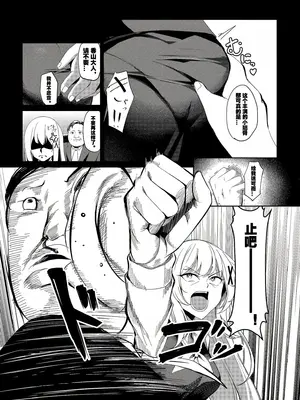 [聖華快楽書店 (吉本)] 風俗嬢転生 ～姫騎士が現実世界に転生したら風俗嬢になっていた件～｜风俗娘转生~关于姬骑士转生到现实世界后成为风俗娘的那件事！[LC整合汉化组]_09