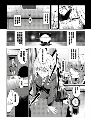 [聖華快楽書店 (吉本)] 風俗嬢転生 ～姫騎士が現実世界に転生したら風俗嬢になっていた件～｜风俗娘转生~关于姬骑士转生到现实世界后成为风俗娘的那件事！[LC整合汉化组]_10
