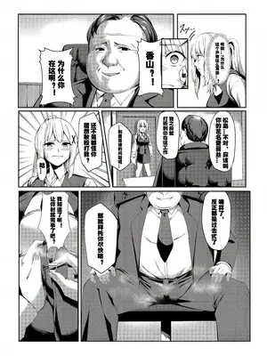 [聖華快楽書店 (吉本)] 風俗嬢転生 ～姫騎士が現実世界に転生したら風俗嬢になっていた件～｜风俗娘转生~关于姬骑士转生到现实世界后成为风俗娘的那件事！[LC整合汉化组]_12