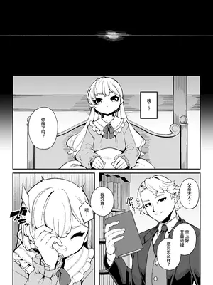 [切切枚 (ゑぬ)] エレノアのヒメゴト [中国翻訳] [DL版]_36