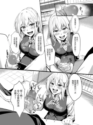 [聖華快楽書店 (吉本)] 風俗嬢転生 ～姫騎士が現実世界に転生したら風俗嬢になっていた件～ [中国翻訳] [DL版]_13