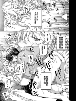 [日吉ハナ] perpetual traveler (コミック エグゼ 59) [中国翻訳] [DL版]_28
