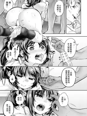 [よしみず] 友達プレイ (コミックマグナム Vol.194) [中国翻訳]_14