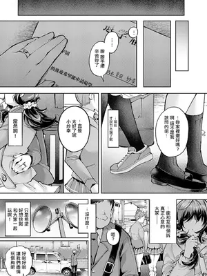 [よしみず] 友達プレイ (コミックマグナム Vol.194) [中国翻訳]_26
