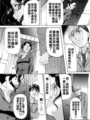 [鬼姫] ママゴト__029