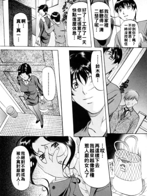 [鬼姫] ママゴト__030