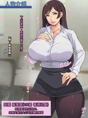 [もんもんプロブレム (横十輔)] 勝手に逆恨みオフィス ～部下の巨乳OLが寿退社目前なので～part1_002_a002