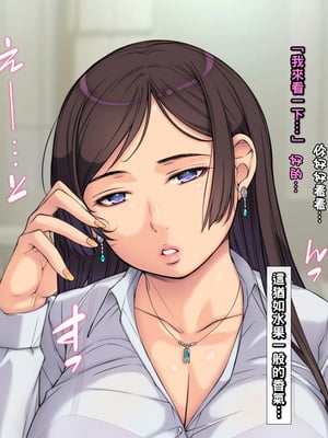 [もんもんプロブレム (横十輔)] 勝手に逆恨みオフィス ～部下の巨乳OLが寿退社目前なので～part1_004_a004