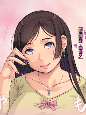 [もんもんプロブレム (横十輔)] 勝手に逆恨みオフィス ～部下の巨乳OLが寿退社目前なので～part1_005_a005