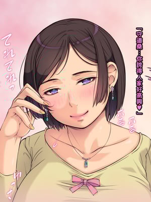 [もんもんプロブレム (横十輔)] 勝手に逆恨みオフィス ～部下の巨乳OLが寿退社目前なので～part1_008_a008