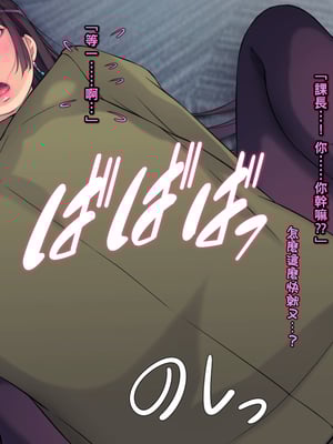 [もんもんプロブレム (横十輔)] 勝手に逆恨みオフィス ～部下の巨乳OLが寿退社目前なので～part1_040_e003