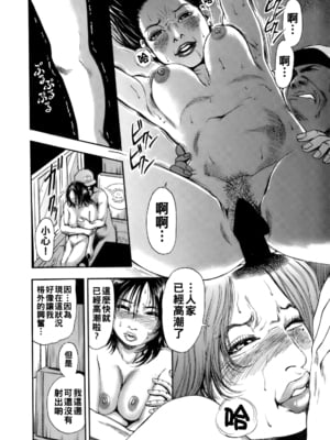 [TAKUMI] 不倫引越便_dareka_164