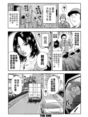 [TAKUMI] 不倫引越便_dareka_168