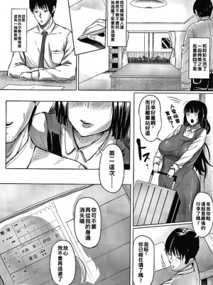 [ナスムスビム] 愛欲未亡人のしがらみ_P180