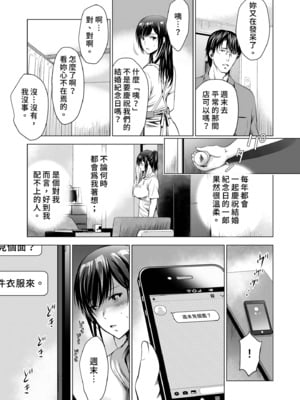 [スタジオBIG-X (ありのひろし)] 元ギャル若妻がヤリコンに参加した件 1~4 [中国翻訳][疏碼]_044