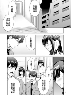 [スタジオBIG-X (ありのひろし)] 元ギャル若妻がヤリコンに参加した件 1~4 [中国翻訳][疏碼]_100