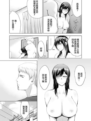[スタジオBIG-X (ありのひろし)] 元ギャル若妻がヤリコンに参加した件 1~4 [中国翻訳][疏碼]_121