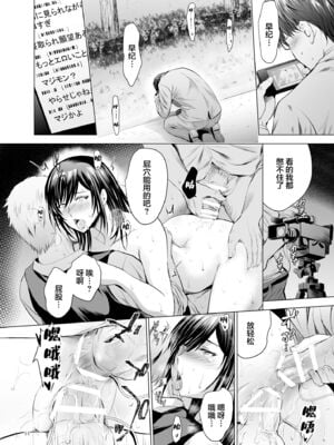 [スタジオBIG-X (ありのひろし)] 元ギャル若妻がヤリコンに参加した件 1~4 [中国翻訳][疏碼]_141