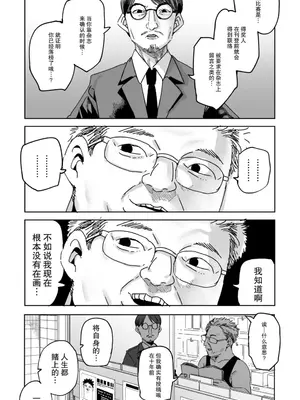 [川崎直孝(ただたか)]エロ漫画の導入にありがちな話 (1-3)_02