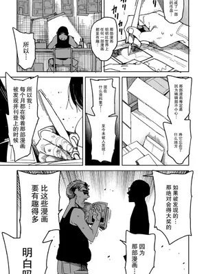 [川崎直孝(ただたか)]エロ漫画の導入にありがちな話 (1-3)_03