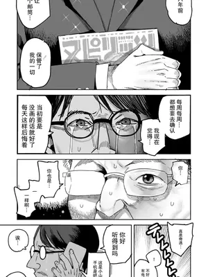 [川崎直孝(ただたか)]エロ漫画の導入にありがちな話 (1-3)_05