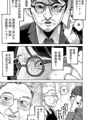[川崎直孝(ただたか)]エロ漫画の導入にありがちな話 (1-3)_06