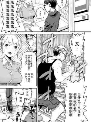 [川崎直孝(ただたか)]エロ漫画の導入にありがちな話 (1-3)_01