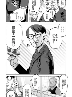 [川崎直孝(ただたか)]エロ漫画の導入にありがちな話 (1-3)_07