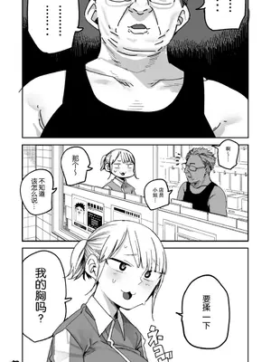 [川崎直孝(ただたか)]エロ漫画の導入にありがちな話 (1-3)
