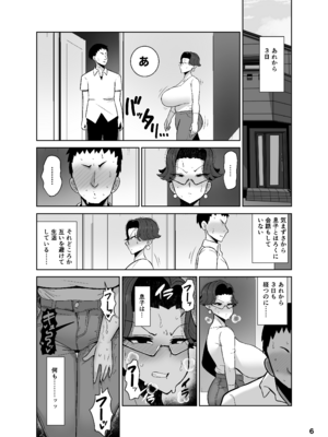[とっくに特区 (しゃみどーまいちもんじ)] 坪井真紀（42）は2分後息子と親子でセックスをする_07