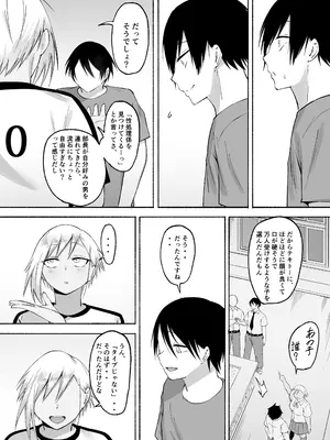[フェチ男] 聖帝学園サッカー部の日常 後編_103