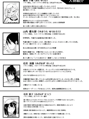 [フェチ男] 聖帝学園サッカー部の日常 後編_136