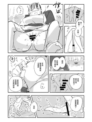 [ひつじのむんこ肥料 (rca)] ドMサキュバスになってしまったけど私のことなんでも知ってる幼馴染がきっと助けてくれるよね⋯!(仮) プレビュー版 [DL版] [中国翻訳]_06