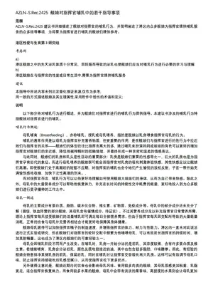 [acroyali] 碧蓝航线系列 8周年活动本 (Azur Lane) [Chinese]_19