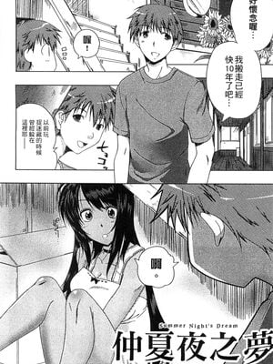 [かいづか] ぷにゅ！ちちまにあ [中国翻訳]_036
