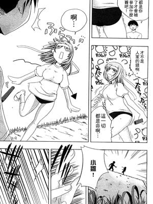 [かいづか] ぷにゅ！ちちまにあ [中国翻訳]_061