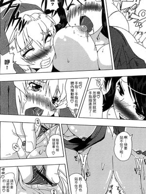 [かいづか] ぷにゅ！ちちまにあ [中国翻訳]_096