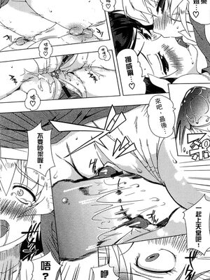 [かいづか] ぷにゅ！ちちまにあ [中国翻訳]_108