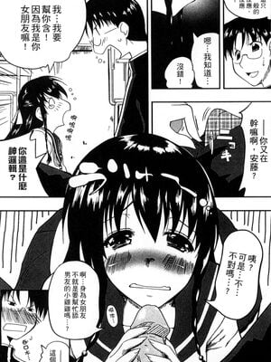 [かいづか] ぷにゅ！ちちまにあ [中国翻訳]_164