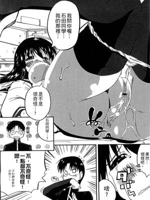 [かいづか] ぷにゅ！ちちまにあ [中国翻訳]_170