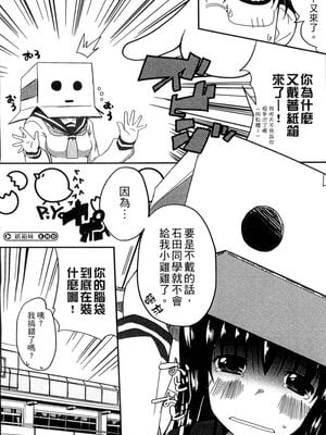 [かいづか] ぷにゅ！ちちまにあ [中国翻訳]_182